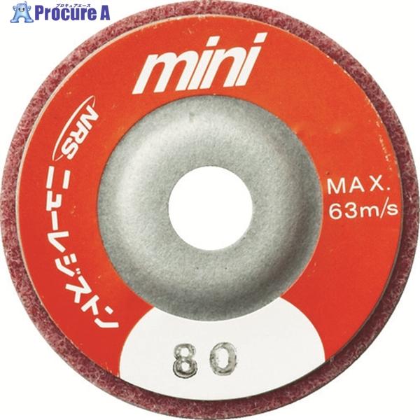 NRS ミニタイプ研磨用不織布ディスク ミニFCディスク 50×10 #80  ▼470-1968 ...