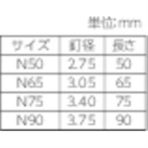 YAHATA デジN釘 500G N90(65...の詳細画像1