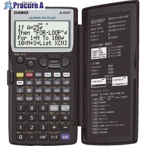 カシオ プログラム関数電卓  ▼470-3219 FX-5800P-N  1台