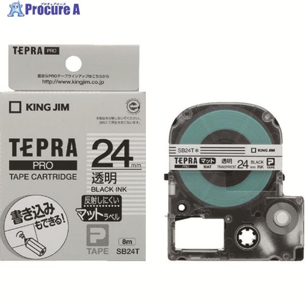 KING JIM 【純正】「テプラ」PROテープ 24mm マットラベル透明/黒文字 長さ8m  ▼...