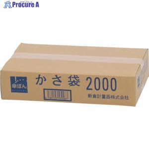 ニイクラ 傘ぽん 長傘専用袋 1箱4000枚入 ▽470-5009 KPH-4000 1箱