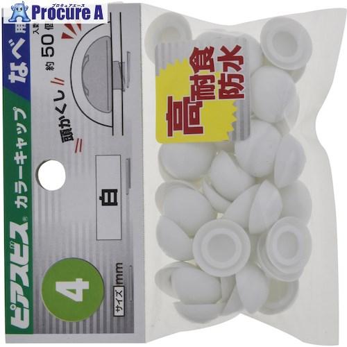 YAHATA ピアスカラーキャップなべ用 M4白(50本入)  ■▼470-7112 4979874...