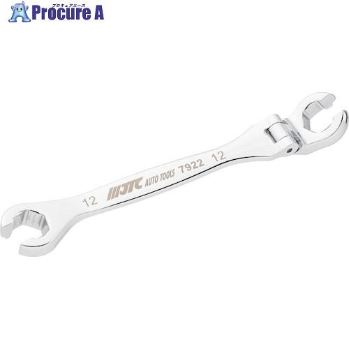 JTC コンビネーション首振りフレアナットレンチ 21mm  ■▼471-5154 JTC7930 ...
