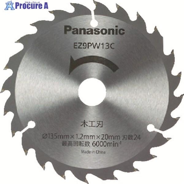 Panasonic 木工刃(パワーカッター用替刃)  ▼475-5596 EZ9PW13C  1枚