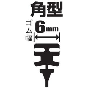 glaco ガラコワイパーグラファイト超視界 ...の詳細画像2