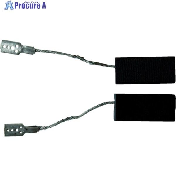 ボッシュ カーボンブラシセット (1組(PK)＝2個入)  ▼480-3272 1617014126...