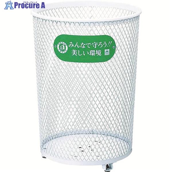 コンドル 屋外用屑入れ パークくずいれ80  ▼480-5143 YD-26C-IJ (ホワイト) ...