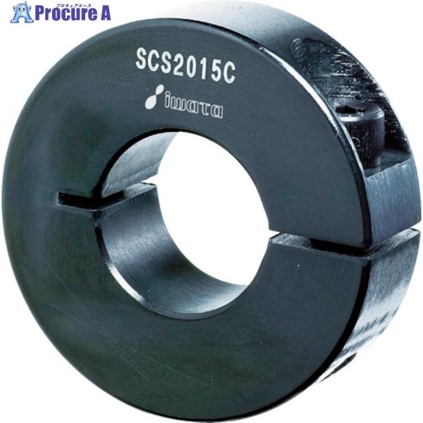 IWATA スタンダードスリットカラー ノーマル 黒染め 内径30  ▼484-9205 SCS30...