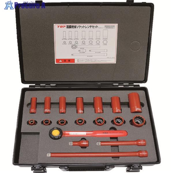TOP 絶縁ソケットレンチセット 差込角9.5mm  ▼485-6015 ZSWS-318R  1S
