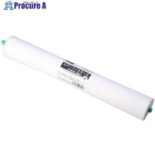 橋本クロス エアーフィルター2 詰替え用 390×200mm 50枚分 1本  ▼485-6449 ...