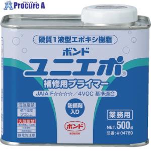 コニシ ユニエポ補修用プライマー 500g  ■▼485-9529 04769