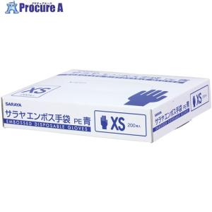 サラヤ 【一時受注停止】 エンボス手袋PE青200枚入XS ▼489-8303 51092 1箱