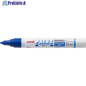 uni アルコールペイントマーカー 中字 青  ▼495-5242 PXA200.33  1本｜procure-a