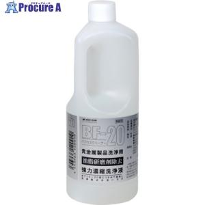 ヴェルヴォクリーア 濃縮洗浄液 (10kg入) ▽263-9001 BF-20-10 1箱