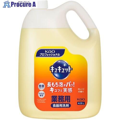 Kao 業務用キュキュット 4.5L ▼496-8662 510778 1個  