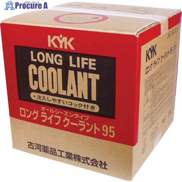 KYK ワンタッチLLC95％JIS赤20L  ▼497-4778 56-207  1箱