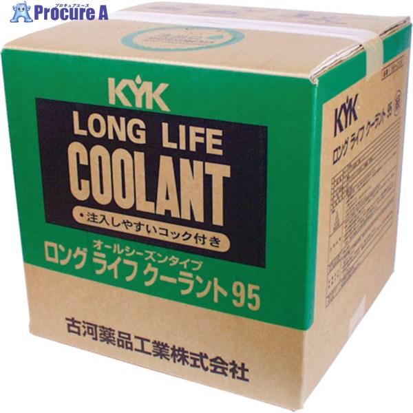 KYK ワンタッチLLC95％JIS緑20L  ▼497-4786 56-208  1箱