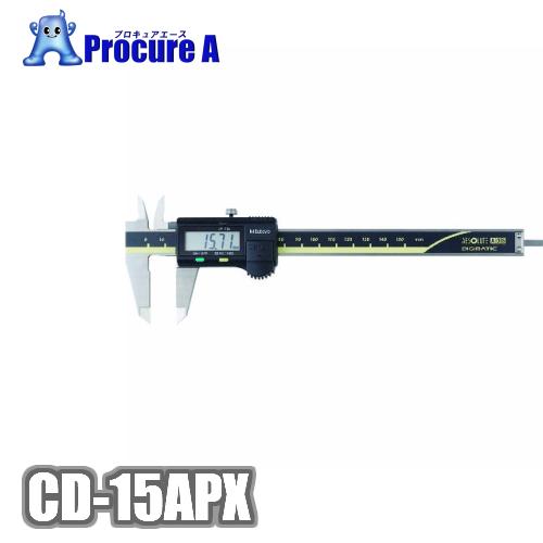 ミツトヨ デジタルノギス ABSデジマチックキャリパ CD-15APX ●YU501