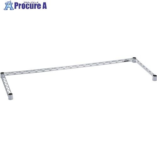 ERECTA ベーシックシリーズ 3方クロスバー W1500xD450mm クローム  ■▼506-...