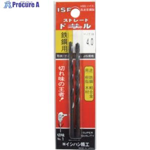 ISF パック入 ストレートドリル 2本入 2.2mm P-IS-SD-2.2  506-7511 イシハシ精工