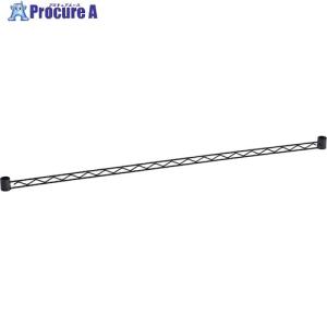 ERECTA ベーシックシリーズ ハンガーレール 1200mm用 ブラック ■▼506-7586 BA148B 1本