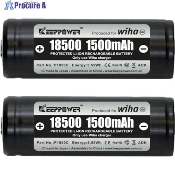 wiha 充電式絶縁ドライバー SpeedE[[R中]][[R2]] 交換用バッテリー2本セット  ...