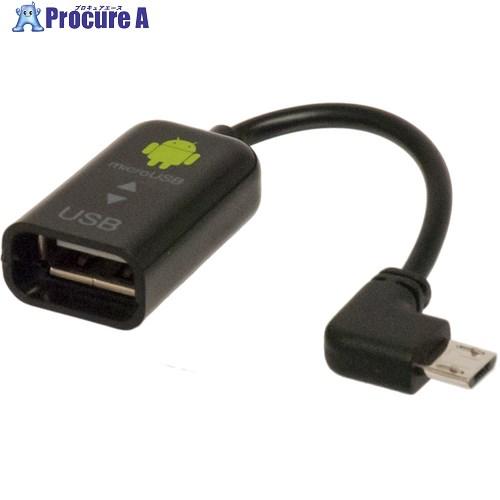 ナカバヤシ OTGケーブルLコネクタ10cm/ブラック  ■▼510-6364 ZUH-OTGL01...