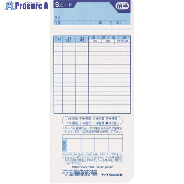 MAX タイムレコーダ用タイムカード  ▼519-8259 ER-SCARD  1箱