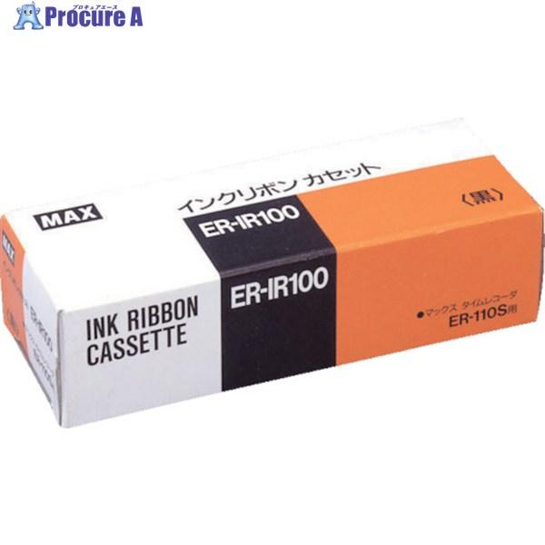 MAX タイムレコーダ用インクリボン 黒  ▼519-8267 ER-IR100  1個