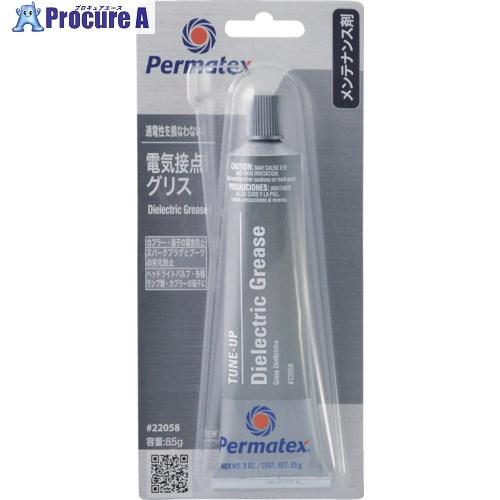 Permatex 電気接点グリス 22058  ▼520-8660 50P22058JP  1個