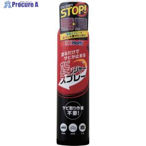 Holts MH1150 サビチェンジャースプレ...の商品画像