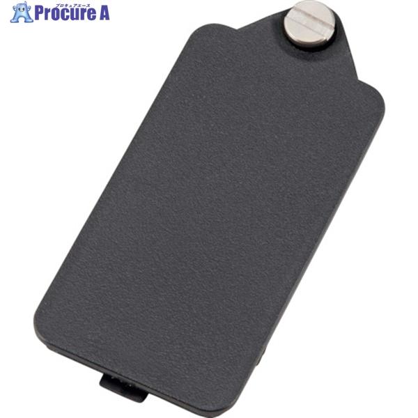 タジマ レーザー部品049667 電池蓋組  ▼524-3824 LA-049667  1個