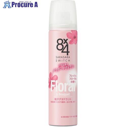 Kao 8x4 パウダースプレー フレッシュフローラルの香り 50g  ■▼530-3410 333...