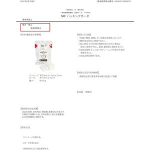 グリーンクロス NAR パッキングガーゼ ■▼...の詳細画像1