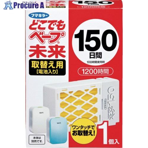 フマキラー どこでもベープ未来150日取替え用1個入  ▼534-6144 448542  1個