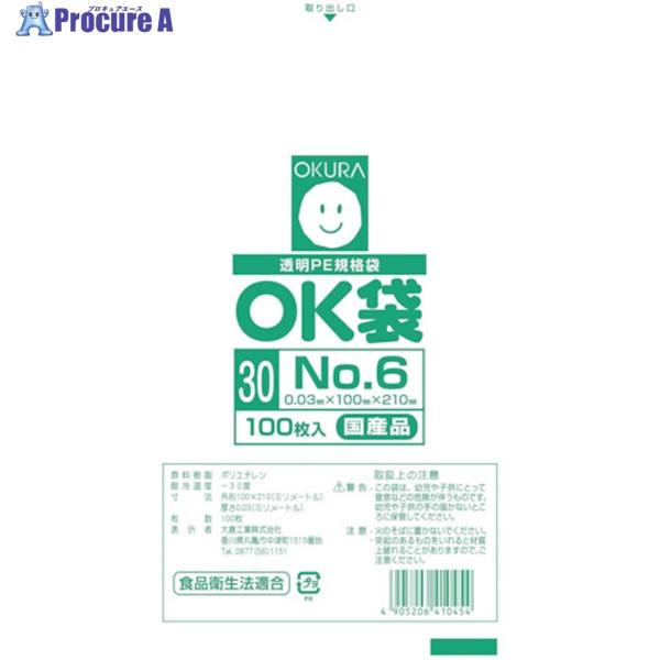 オークラ OK袋0.03mm6号  ▼535-3147 OK(30)6  1袋