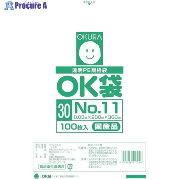オークラ OK袋0.03mm11号  ▼535-4619 OK(30)11  1袋