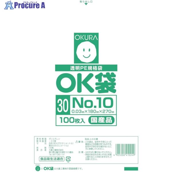 オークラ OK袋0.03mm10号  ▼535-4620 OK(30)10  1袋
