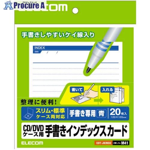 ELECOM CD/DVDケース用手書きインデックスカード罫線/青  ▼538-8040 EDT-J...
