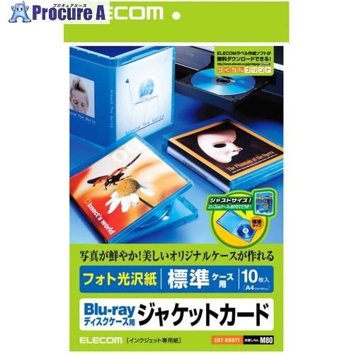 ELECOM Blu-rayディスクケースジャケットカードスリムケース用  ■▼538-8074 E...