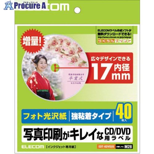 予約注文 ELECOM CD/DVDラベル 40枚入り はがれにくいタイプ内径17mm  ■▼538...
