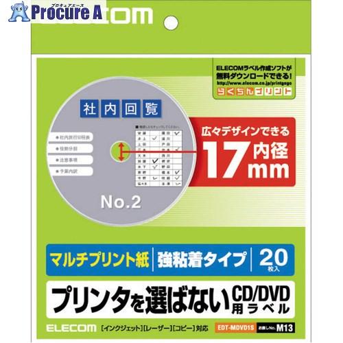 ELECOM DVDラベル  ■▼538-8619 EDT-MDVD1S  1個