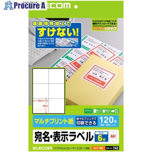 ELECOM 宛名・表示ラベル/6面×20シート  ■▼538-9534 EDT-TM6  1個