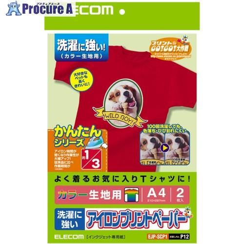 ELECOM アイロンプリントペーパーA4サイズカラー生地用2枚入り  ■▼539-2420 EJP...