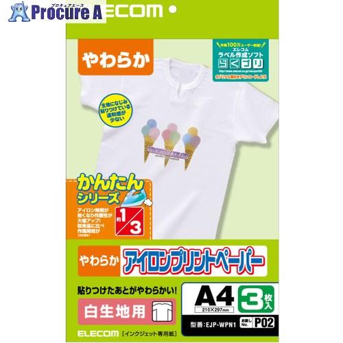 ELECOM アイロンプリントペーパー(白・淡色用)  ■▼539-2608 EJP-WPN1  1...