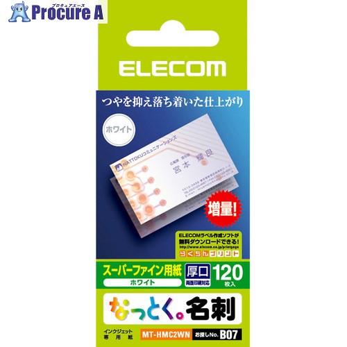 ELECOM なっとく名刺(厚口・塗工紙・ホワイト)  ■▼540-6803 MT-HMC2WN  ...