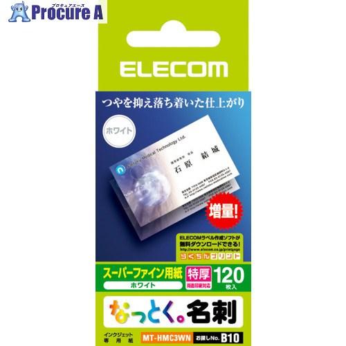 ELECOM なっとく名刺(特厚口・塗工紙・ホワイト)  ▼540-6854 MT-HMC3WN  ...