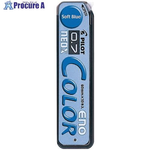 PILOT シャープペン替芯 ネオックス・カラーイーノ ソフトブルー  ■▼543-7212 HRF...