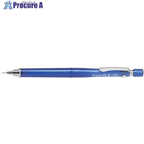 PILOT シャープペンシル S3(エススリー)03 透明ブルー  ■▼545-9374 HPS30...
