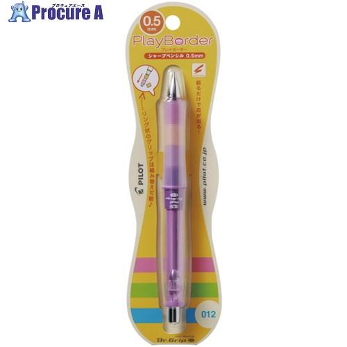 PILOT シャープペンシル ドクターグリップCL プレイボーダー プレイボーダーラベンダー  ■▼...